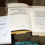 Выставка «Всегда мечтал попасть в Белинку» фотографии