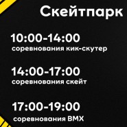 МЕГА Урбан. Фест. 2026 фотографии