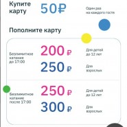 Каток Цветной Ледяной в VEER Mall фотографии