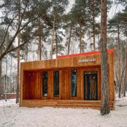 Лыжная база в парке Маяковского фотографии