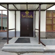 фото: turgenevteatr.ru