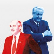 фото: yeltsin.ru