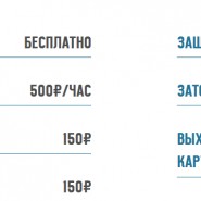 Каток «Северное сияние» в Парке Маяковского фотографии