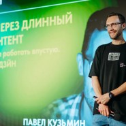 «СТАРТАП-ФОРУМ»: зумеры и все их бизнесы фотографии