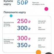 Каток Цветной Ледяной в VEER Mall фотографии