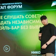 «СТАРТАП-ФОРУМ»: зумеры и все их бизнесы фотографии
