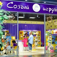 Мастерская Филиуса Создай игрушку фотографии
