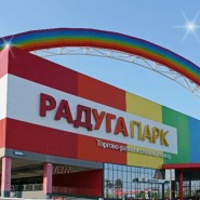 ТРЦ «Радуга Парк» фотографии