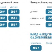 фото: зима.ецпкио.рф