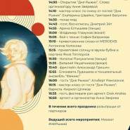 фото: vk.ru/redheads_day