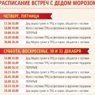 фото: radugapark.ru