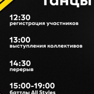МЕГА Урбан. Фест. 2026 фотографии