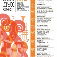 фото: vk.com/dom_music_ekb