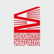 Екатеринбургский международный книжный фестиваль «Красная строка» 2023 фотографии