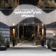 фото: energyrmkfest.ru