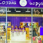 Мастерская Филиуса Создай игрушку фотографии