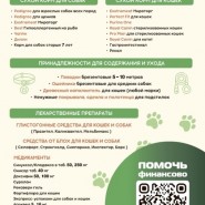 фото: zooekb.ru