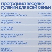 Масленица 2026 в ТРЦ «Гринвич» фотографии