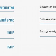 фото: зима.ецпкио.рф