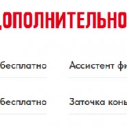 фото: катокнаплощади.рф