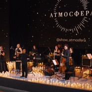 Оркестр в сиянии свечей «Атмосфера» фотографии