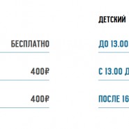 Каток «Северное сияние» в Парке Маяковского фотографии