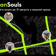 Сервис пешеходных прогулок UrbanSouls фотографии