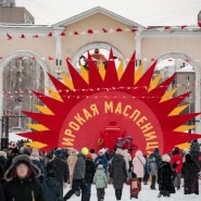 Масленица 2026 в парке Маяковского фотографии