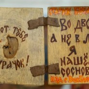 Выставка «Перед глазами весь огромный мир» - панк-рок-скоморох шоу Б.У. Кашкина фотографии