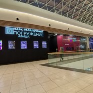 Парк развлечений «Погружение» фотографии