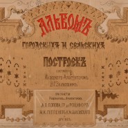 фото: museumarch.ru