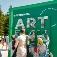 фото: vk.com/artpiknikekb