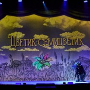фото: тюз.екатеринбург.рф
