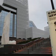 Музей Бориса Ельцина  фотографии