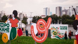 Пространство «Горожане»