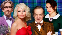 Спектакль «Идеальный развод или Операция «Лаванда»