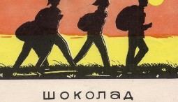 Выставка «Тень каравеллы»