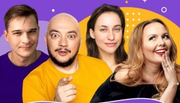 Спектакль «Подыскиваю жену, недорого!»