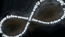 Рок-диктант
