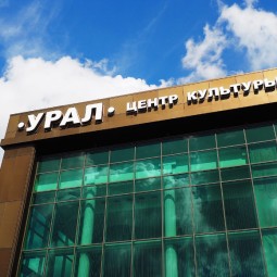 Семейный фестиваль «Добро пожаловать!»