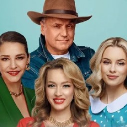 Спектакль «Бывшие»