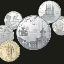 Выставка «Средний Урал в монетах»