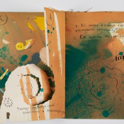 Выставка «Неформат. Современная книга художника»