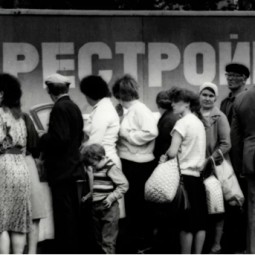 Выставка «Меланхолия. Фотохроника 1980-1991»