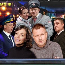 Спектакль «Неслучайная попутчица»