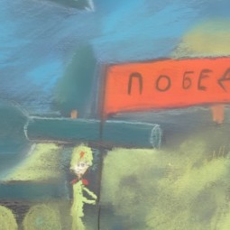 Выставка «Память поколений: детские рисунки о Победе»
