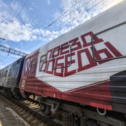 Выставка «Поезд Победы» - сентябрь 2026