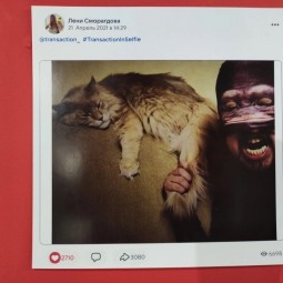 Выставка «Transaction in Selfie»