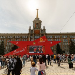 9 мая 2025 года в Екатеринбурге