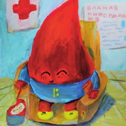 Выставка «Донор, спасибо за жизнь!»